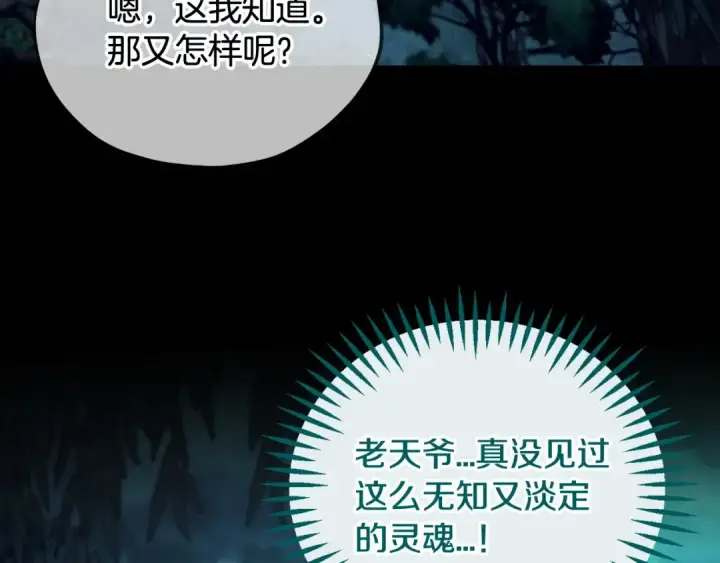 漫画《完蛋！成了反派的试毒小跟班》第52话 我都知道第33张图