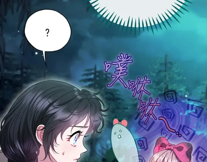 漫画《完蛋！成了反派的试毒小跟班》第52话 我都知道第34张图
