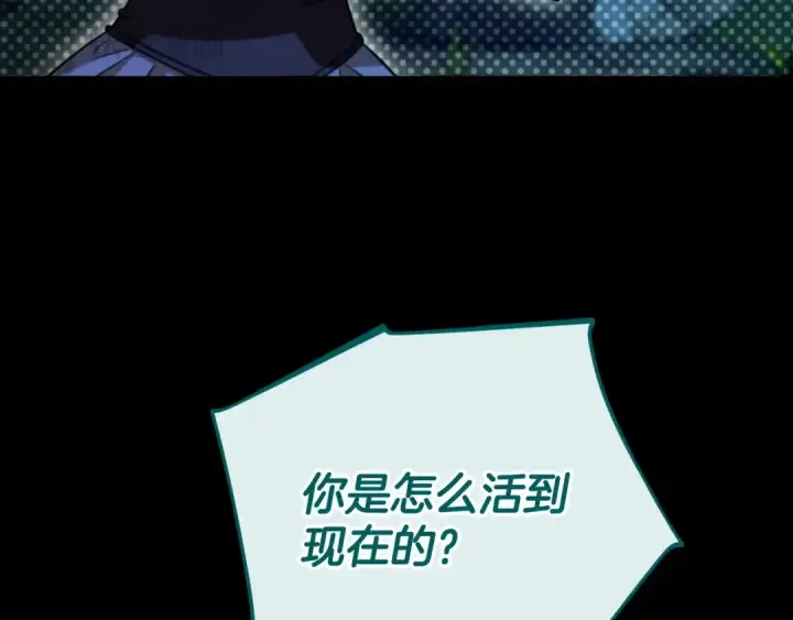 漫画《完蛋！成了反派的试毒小跟班》第52话 我都知道第36张图