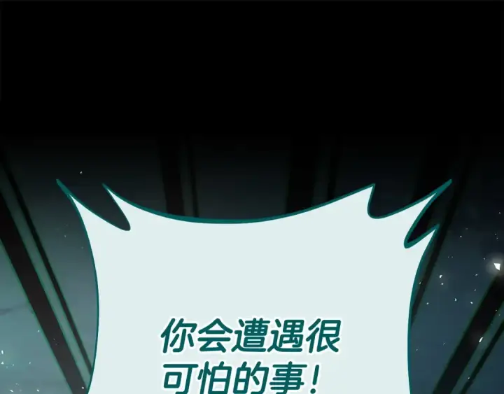漫画《完蛋！成了反派的试毒小跟班》第52话 我都知道第39张图