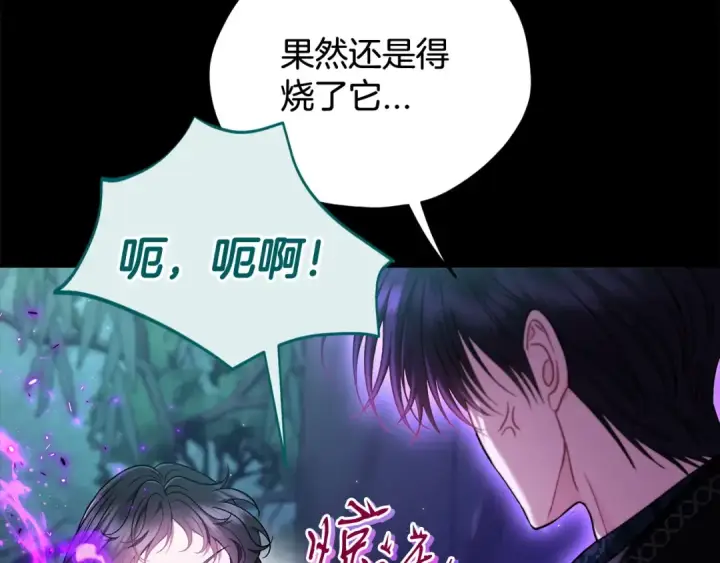 漫画《完蛋！成了反派的试毒小跟班》第52话 我都知道第46张图