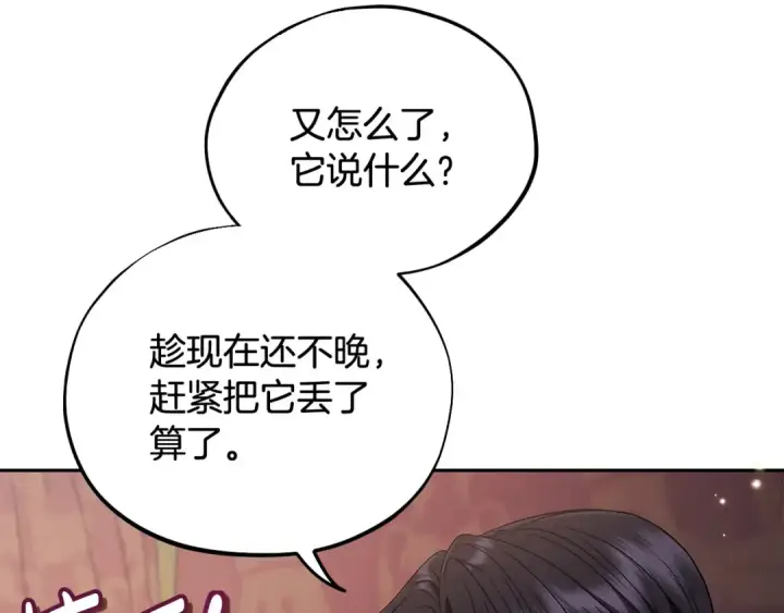 漫画《完蛋！成了反派的试毒小跟班》第52话 我都知道第62张图