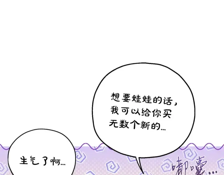 漫画《完蛋！成了反派的试毒小跟班》第52话 我都知道第65张图