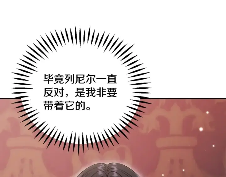 漫画《完蛋！成了反派的试毒小跟班》第52话 我都知道第70张图