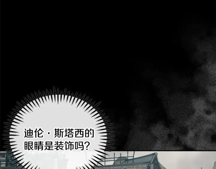 漫画《完蛋！成了反派的试毒小跟班》第52话 我都知道第89张图