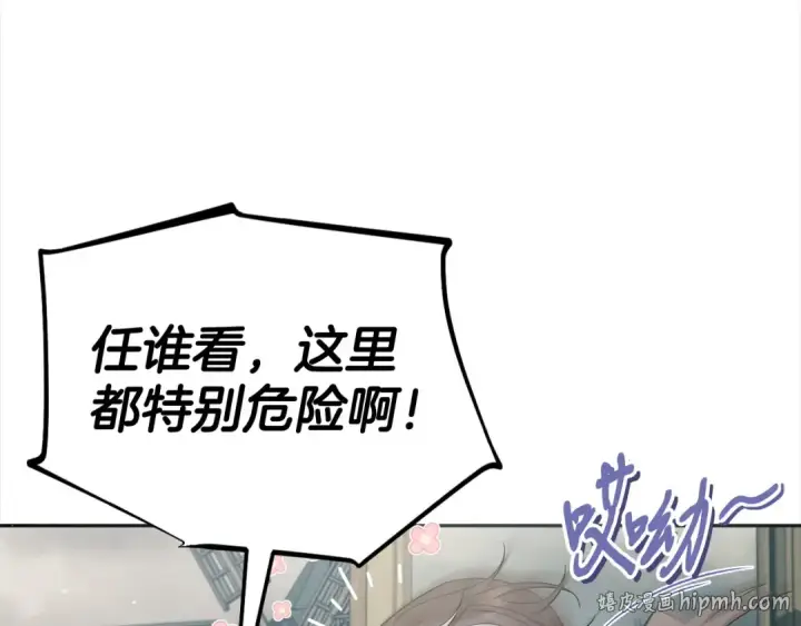漫画《完蛋！成了反派的试毒小跟班》第52话 我都知道第96张图