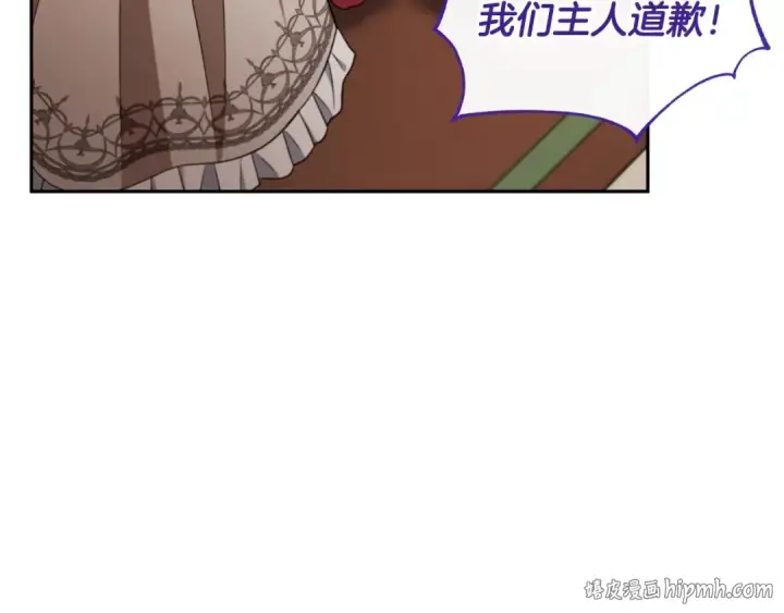 漫画《完蛋！成了反派的试毒小跟班》第53话 张口就来第112张图