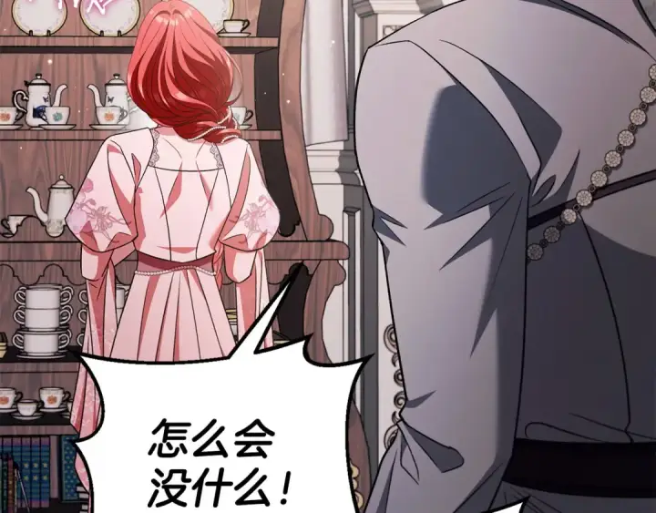 漫画《完蛋！成了反派的试毒小跟班》第53话 张口就来第124张图