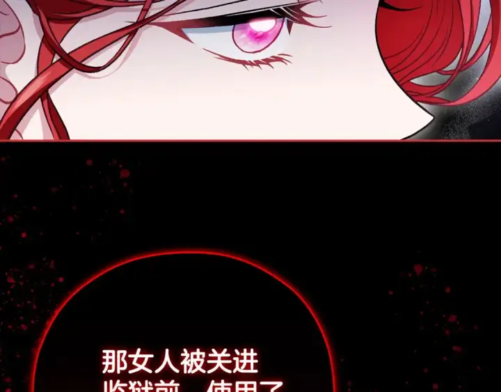 漫画《完蛋！成了反派的试毒小跟班》第53话 张口就来第145张图