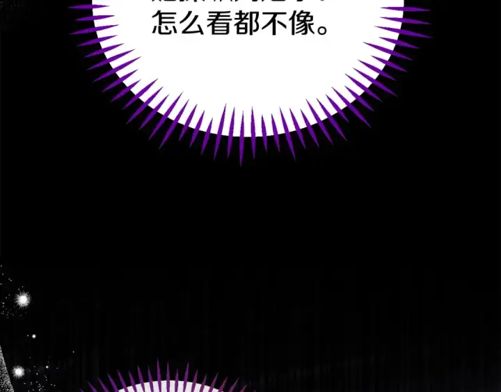 漫画《完蛋！成了反派的试毒小跟班》第53话 张口就来第164张图