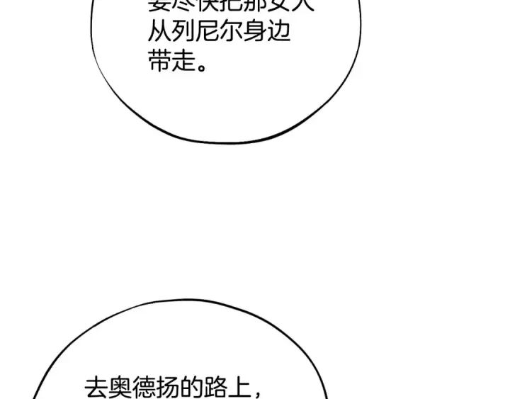 漫画《完蛋！成了反派的试毒小跟班》第53话 张口就来第174张图