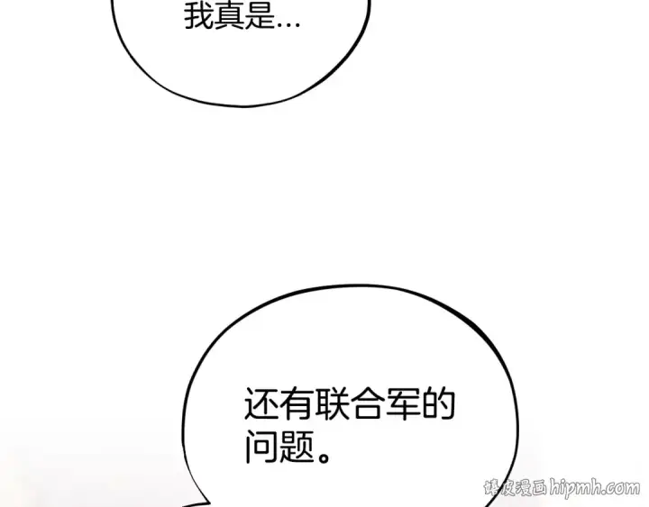漫画《完蛋！成了反派的试毒小跟班》第53话 张口就来第192张图