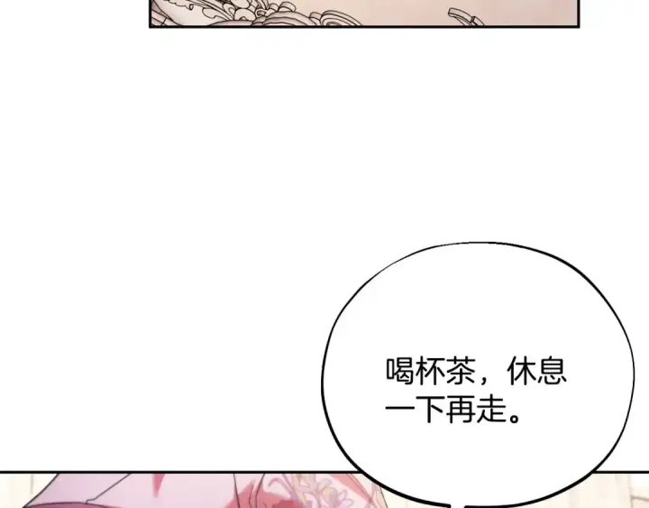 漫画《完蛋！成了反派的试毒小跟班》第53话 张口就来第202张图