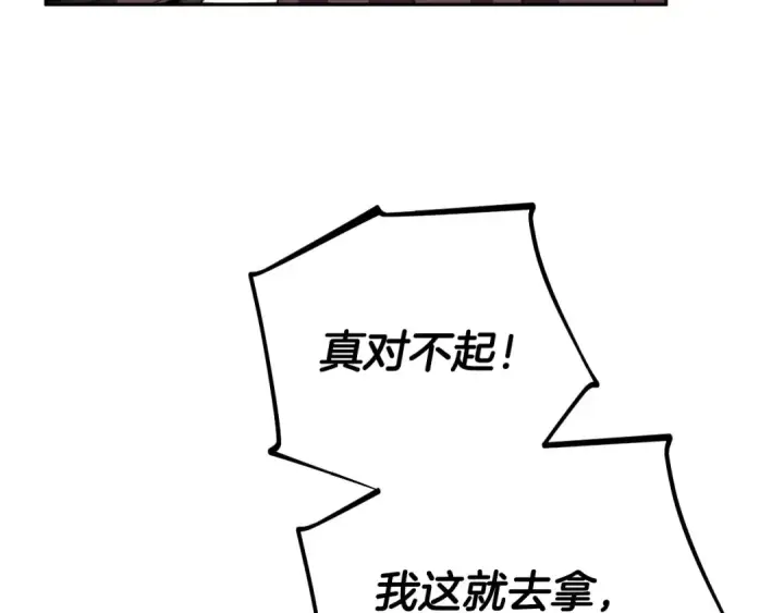 漫画《完蛋！成了反派的试毒小跟班》第53话 张口就来第239张图