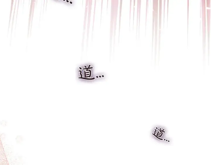 漫画《完蛋！成了反派的试毒小跟班》第53话 张口就来第273张图