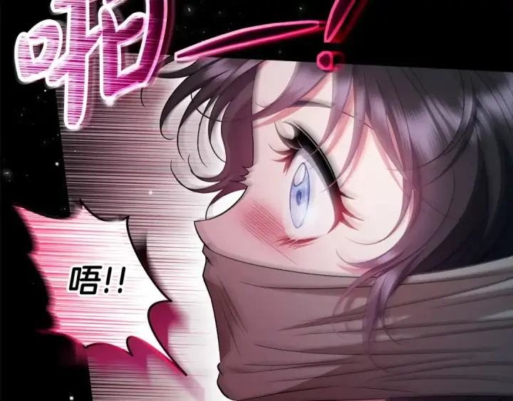 漫画《完蛋！成了反派的试毒小跟班》第53话 张口就来第289张图