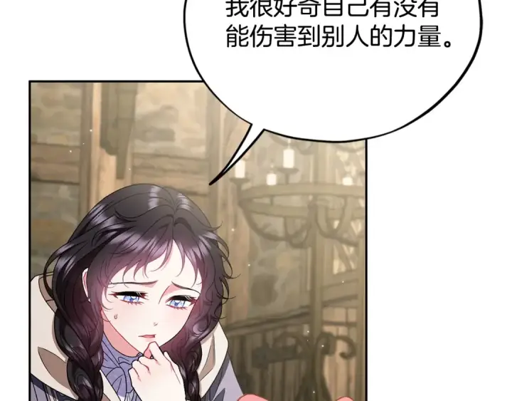 漫画《完蛋！成了反派的试毒小跟班》第53话 张口就来第42张图