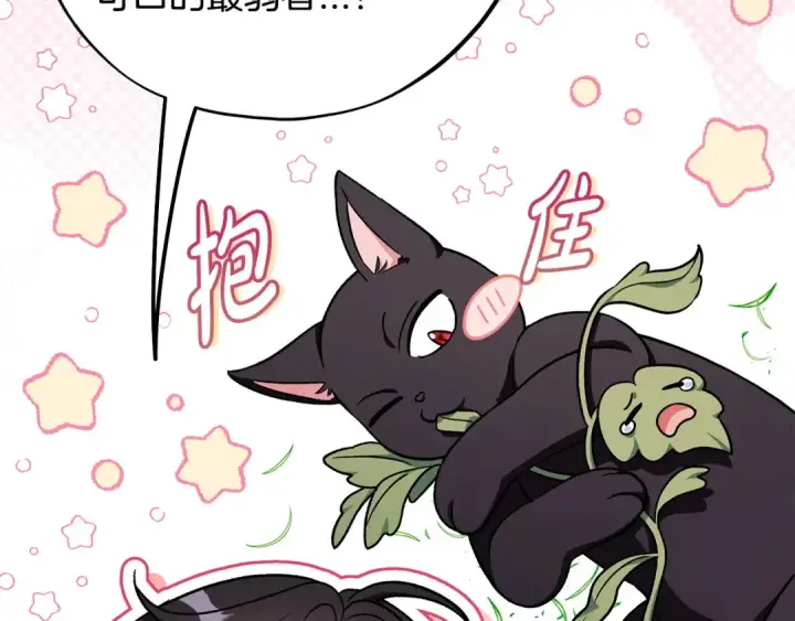 漫画《完蛋！成了反派的试毒小跟班》第53话 张口就来第62张图