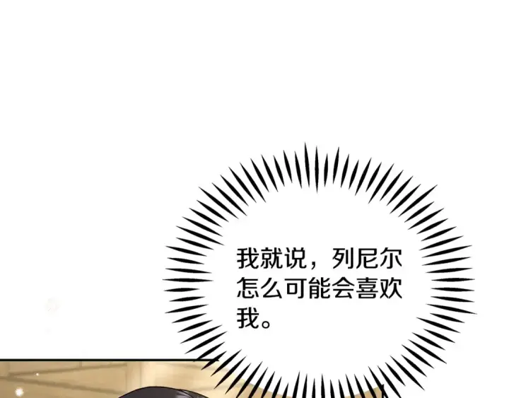 漫画《完蛋！成了反派的试毒小跟班》第53话 张口就来第65张图