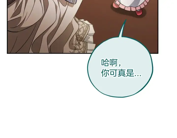 漫画《完蛋！成了反派的试毒小跟班》第53话 张口就来第94张图