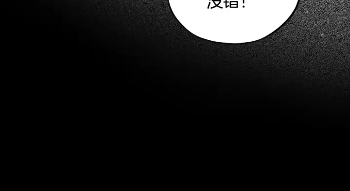 漫画《完蛋！成了反派的试毒小跟班》第54话 还真是他？第188张图