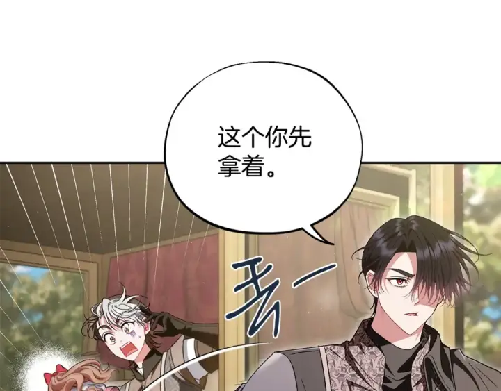 漫画《完蛋！成了反派的试毒小跟班》第54话 还真是他？第28张图