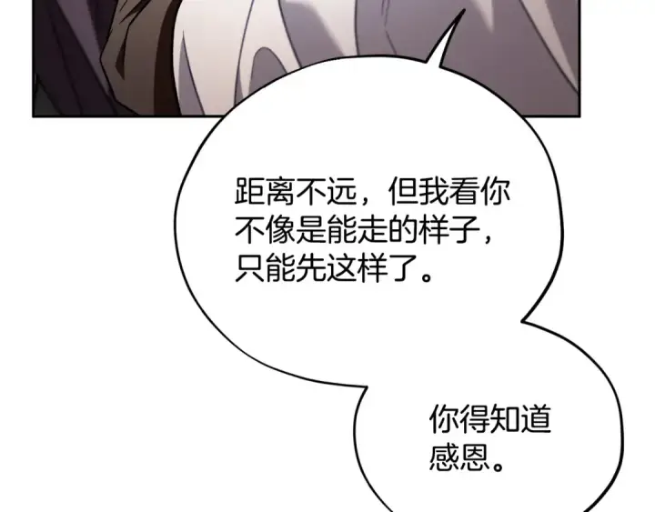漫画《完蛋！成了反派的试毒小跟班》第55话 到底什么意思第161张图