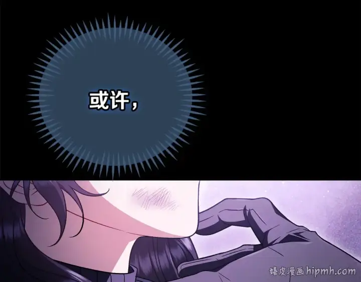 漫画《完蛋！成了反派的试毒小跟班》第56话 反应迅速第144张图