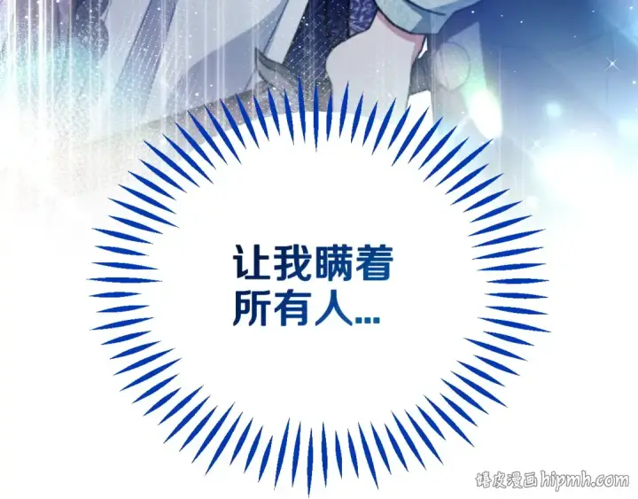 漫画《完蛋！成了反派的试毒小跟班》第59话 互相猜忌第168张图
