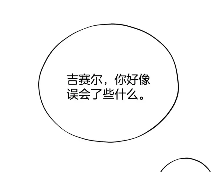 漫画《完蛋！成了反派的试毒小跟班》第60话 永远在一起第138张图