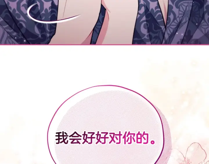 漫画《完蛋！成了反派的试毒小跟班》第60话 永远在一起第163张图