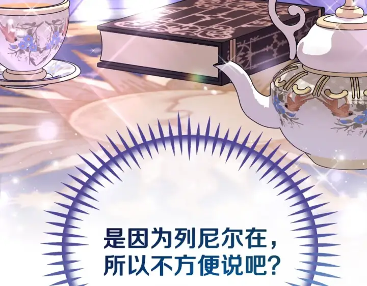 漫画《完蛋！成了反派的试毒小跟班》第60话 永远在一起第19张图