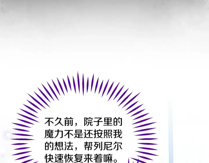 漫画《完蛋！成了反派的试毒小跟班》第60话 永远在一起第34张图