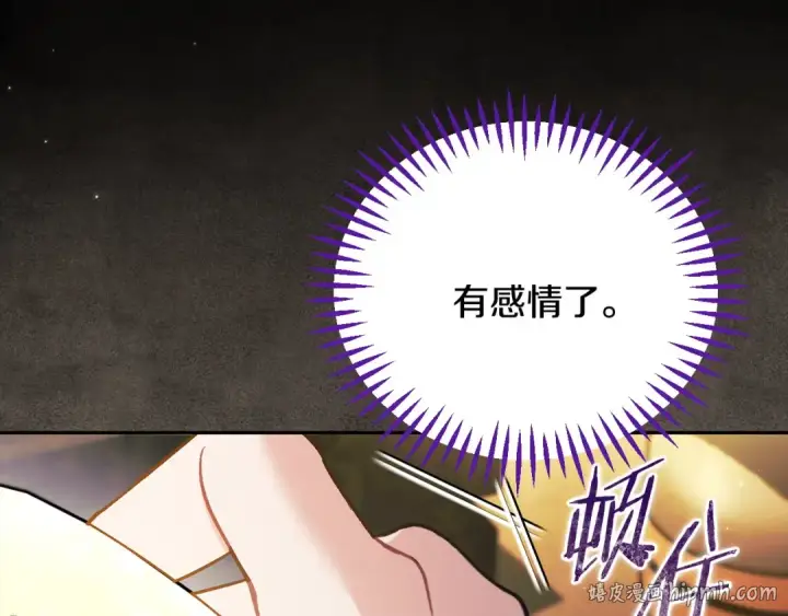 漫画《完蛋！成了反派的试毒小跟班》第61话 占有欲第112张图