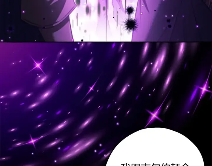 漫画《完蛋！成了反派的试毒小跟班》第61话 占有欲第142张图