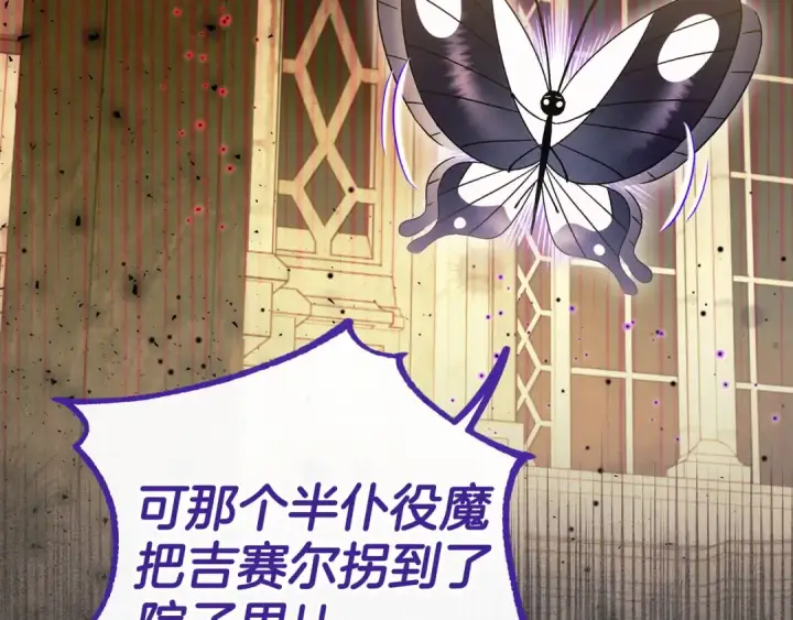 漫画《完蛋！成了反派的试毒小跟班》第61话 占有欲第170张图