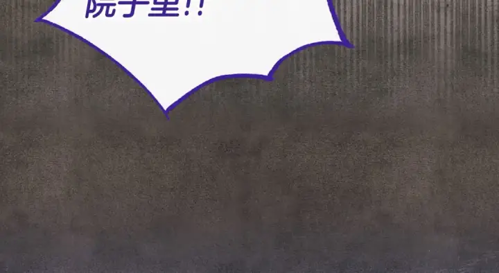 漫画《完蛋！成了反派的试毒小跟班》第61话 占有欲第171张图