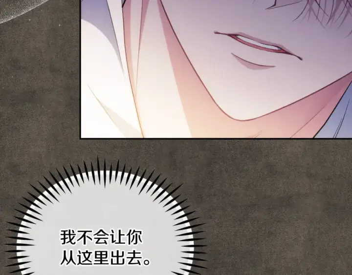 漫画《完蛋！成了反派的试毒小跟班》第61话 占有欲第180张图