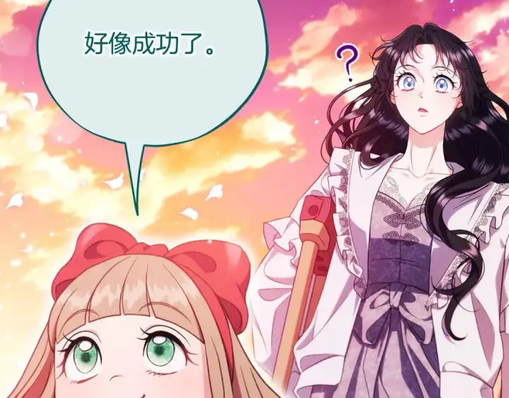 漫画《完蛋！成了反派的试毒小跟班》第61话 占有欲第201张图