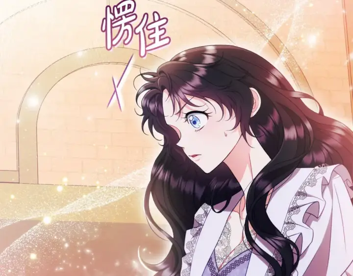 漫画《完蛋！成了反派的试毒小跟班》第61话 占有欲第217张图