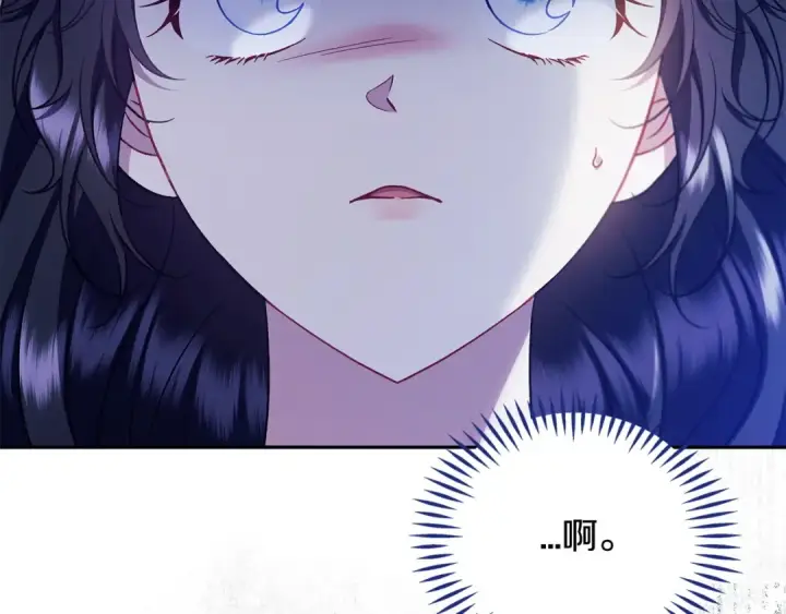 漫画《完蛋！成了反派的试毒小跟班》第61话 占有欲第30张图