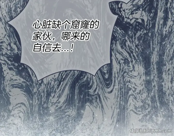 漫画《完蛋！成了反派的试毒小跟班》第61话 占有欲第32张图