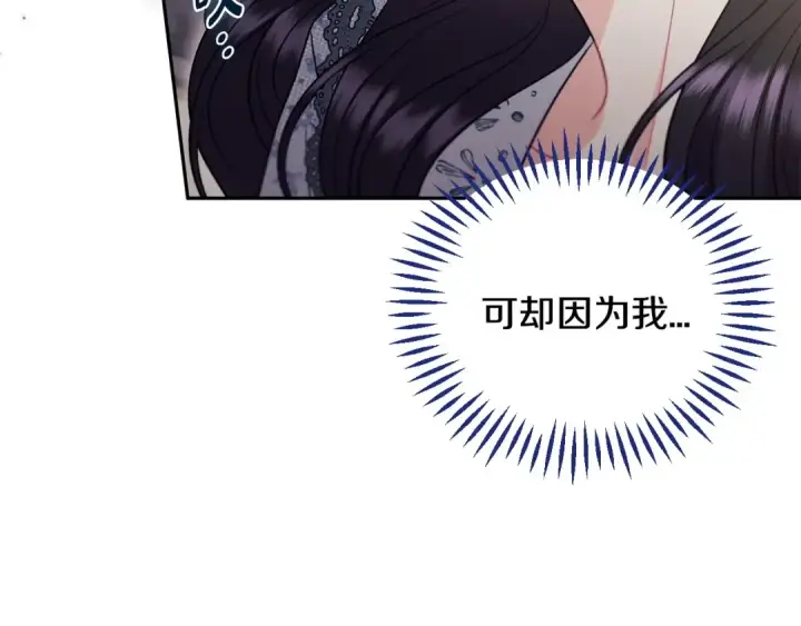漫画《完蛋！成了反派的试毒小跟班》第61话 占有欲第35张图