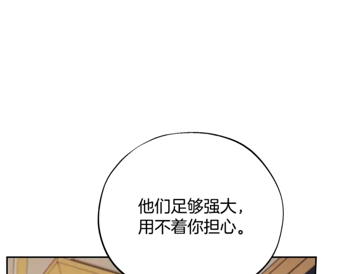 漫画《完蛋！成了反派的试毒小跟班》第61话 占有欲第39张图
