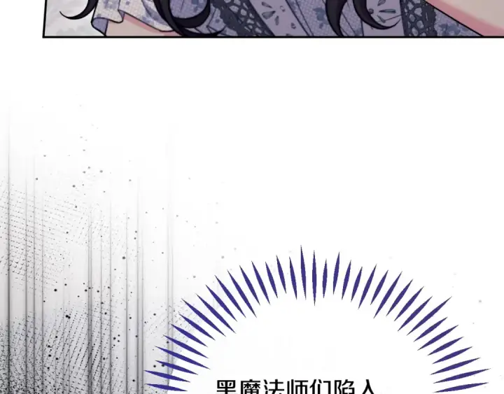 漫画《完蛋！成了反派的试毒小跟班》第61话 占有欲第45张图
