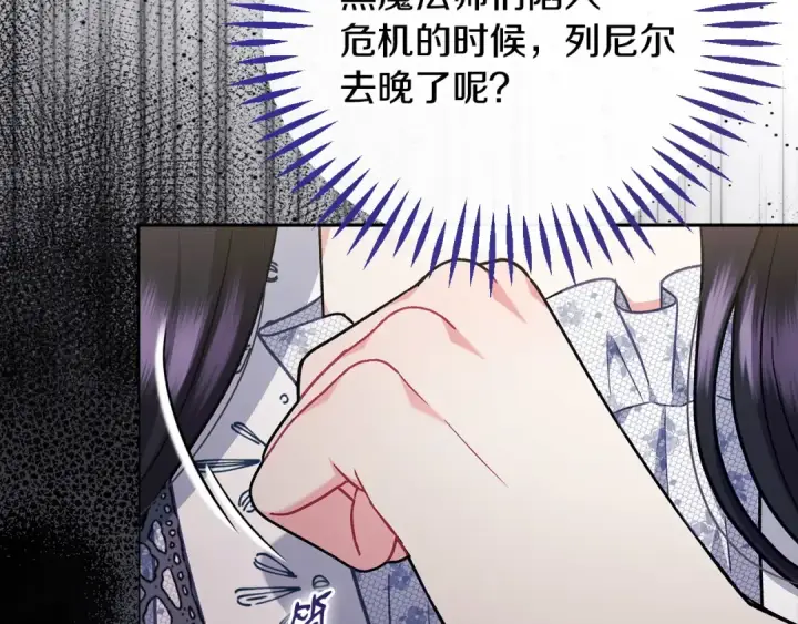 漫画《完蛋！成了反派的试毒小跟班》第61话 占有欲第46张图