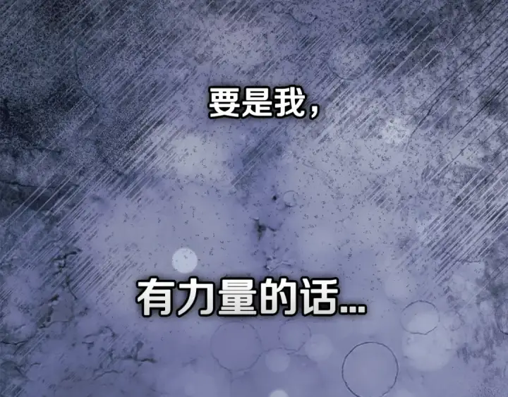 漫画《完蛋！成了反派的试毒小跟班》第61话 占有欲第50张图