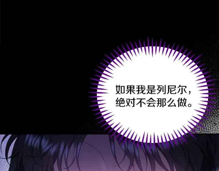 漫画《完蛋！成了反派的试毒小跟班》第61话 占有欲第54张图