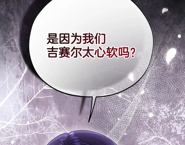 漫画《完蛋！成了反派的试毒小跟班》第61话 占有欲第6张图
