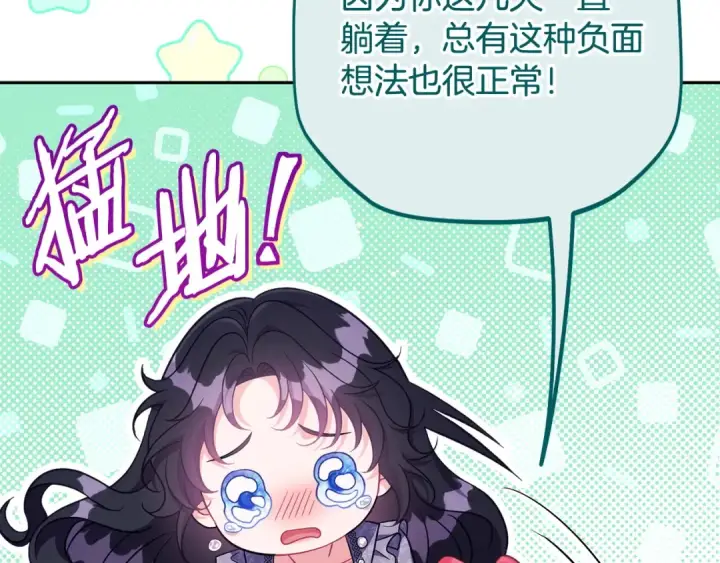 漫画《完蛋！成了反派的试毒小跟班》第61话 占有欲第81张图